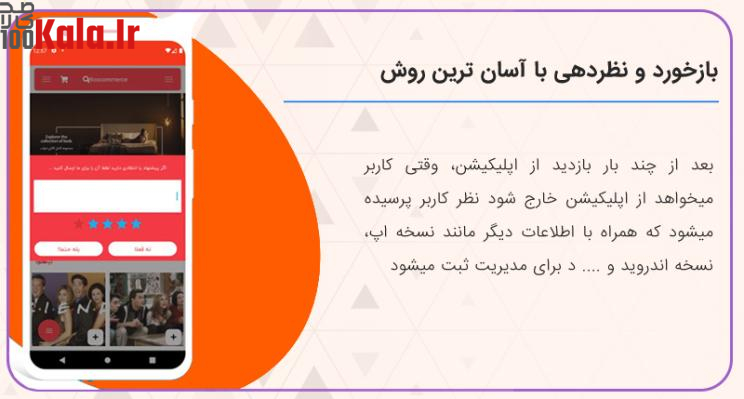 اپلیکیشن فروشگاهی مرساشاپ | اپلیکیشن ووکامرسی Mersa Shop 21 677657f940b0f24a980bbb9f.jpg