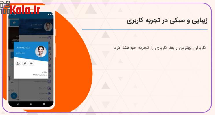 اپلیکیشن فروشگاهی مرساشاپ | اپلیکیشن ووکامرسی Mersa Shop 25 67765833213a3ac68d0c3d20.jpg