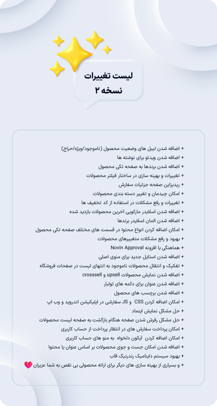 قالب نسخه موبایل ووکامرس قاب + وب اپلیکیشن ووکامرس PWA + اپلیکیشن اندروید 7 667908450b7ca3cd9e041842.png