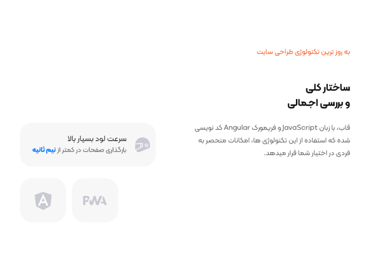 قالب نسخه موبایل ووکامرس قاب + وب اپلیکیشن ووکامرس PWA + اپلیکیشن اندروید 9 621eaabcb2d143655f0d33bd.png