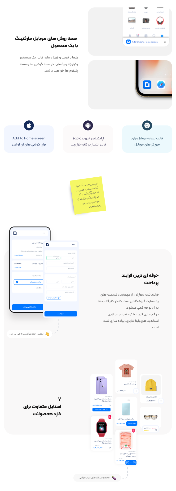 قالب نسخه موبایل ووکامرس قاب + وب اپلیکیشن ووکامرس PWA + اپلیکیشن اندروید 10 621f5dac6847a47e49208b52.png