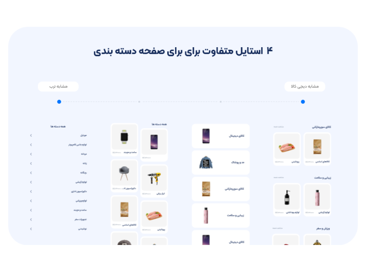 قالب نسخه موبایل ووکامرس قاب + وب اپلیکیشن ووکامرس PWA + اپلیکیشن اندروید 11 621f5dbbabc8326b5068cca2.png