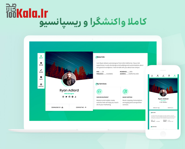 RyanCv قالب رایان | پوسته RyanCv | قالب وردپرس شخصی | قالب وردپرس رزومه