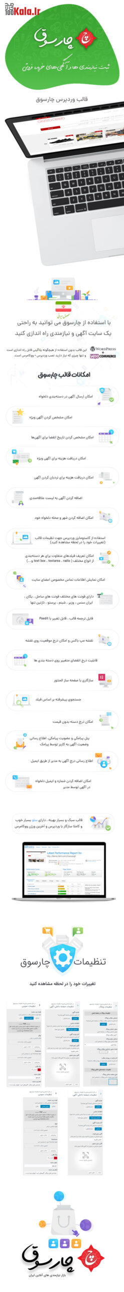 قالب چارسوق | قالب نیازمندی Charsoogh 4 5e23148f03305500555fd844.jpg