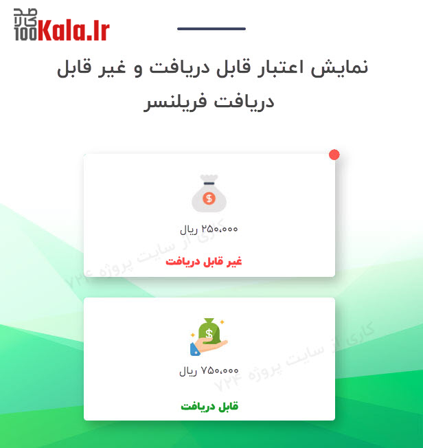 قالب ورک ریپ | قالب برون سپاری و فریلنسر پروژه Workreap 8 5e77f5b98cd6e908842c9a65.jpg