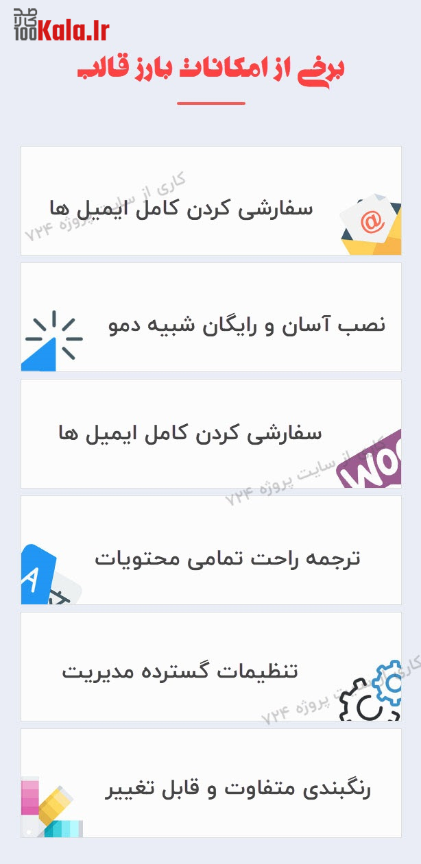 قالب ورک ریپ | قالب برون سپاری و فریلنسر پروژه Workreap 10 5e77f5f4c0edf10b6c1ddb2e.jpg