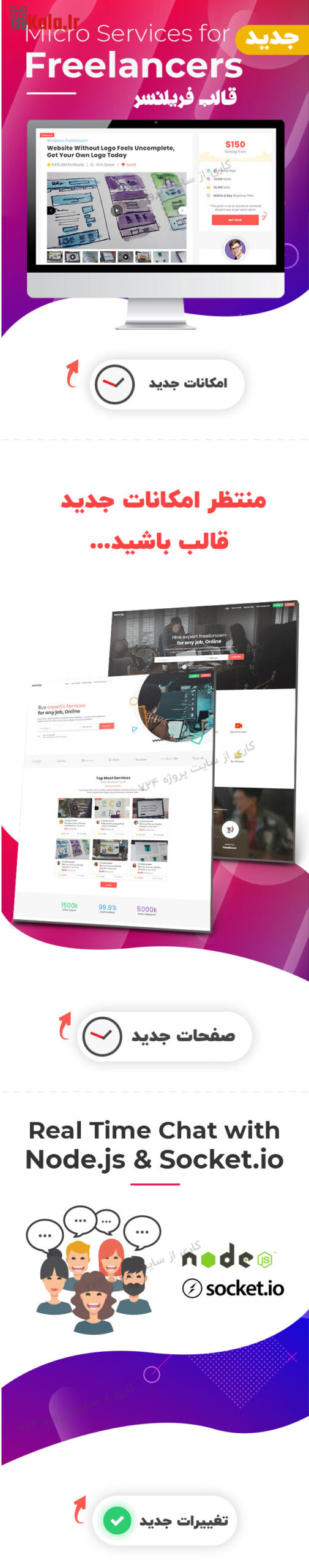 قالب ورک ریپ | قالب برون سپاری و فریلنسر پروژه Workreap 11 5e77f636709a7207f940ddf9.jpg