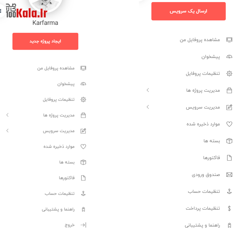 قالب ورک ریپ | قالب برون سپاری و فریلنسر پروژه Workreap 14 5e77f6402b8ffb069a4b67fa.png