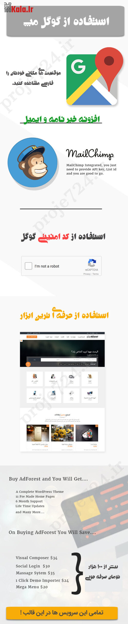 قالب ادفارست | قالب ثبت آگهی و نیازمندی AdForest 12 5e7b8ffda461c600982a53a5.jpg