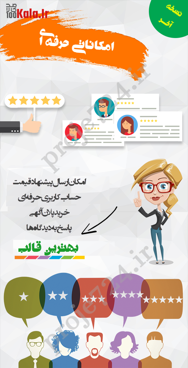 قالب ادفارست | قالب ثبت آگهی و نیازمندی AdForest 10 5e7b8ffda461c600995f31c7.png