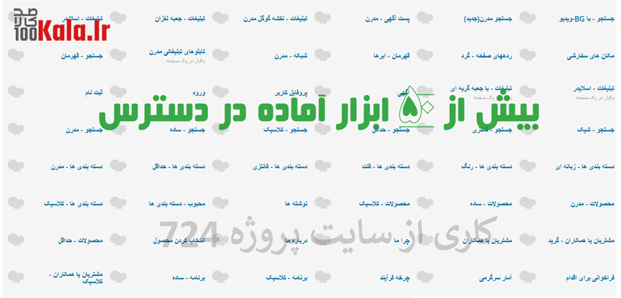 قالب ادفارست | قالب ثبت آگهی و نیازمندی AdForest 14 5e7b90293b1a5f009c023cf3.png