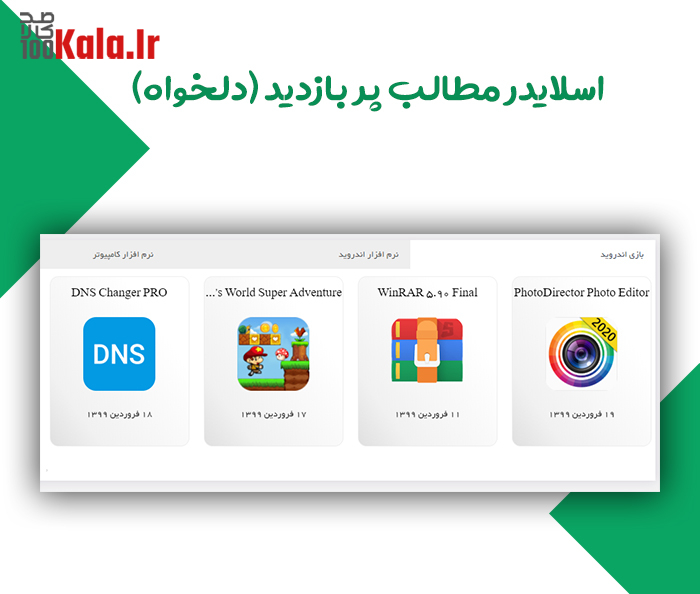 قالب وردپرس جهان دانلود | Jahan Download 5 5e87c3349df20e10100970fd.jpg