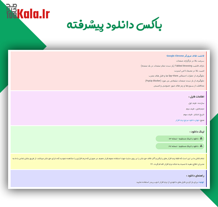 قالب وردپرس جهان دانلود | Jahan Download 6 قالب جهان دانلود | پوسته Jahan Download