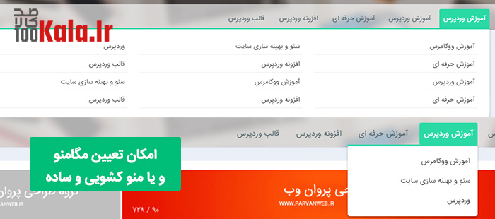 قالب دانلودی نوین دانلود