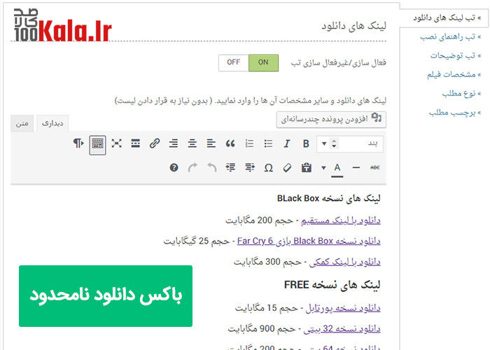 پوسته نوین دانلود نسحه 2