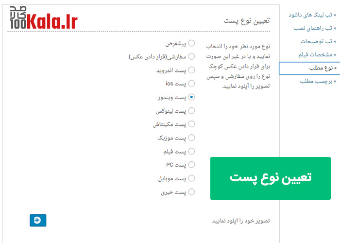 پوسته نوین دانلود نسحه 2