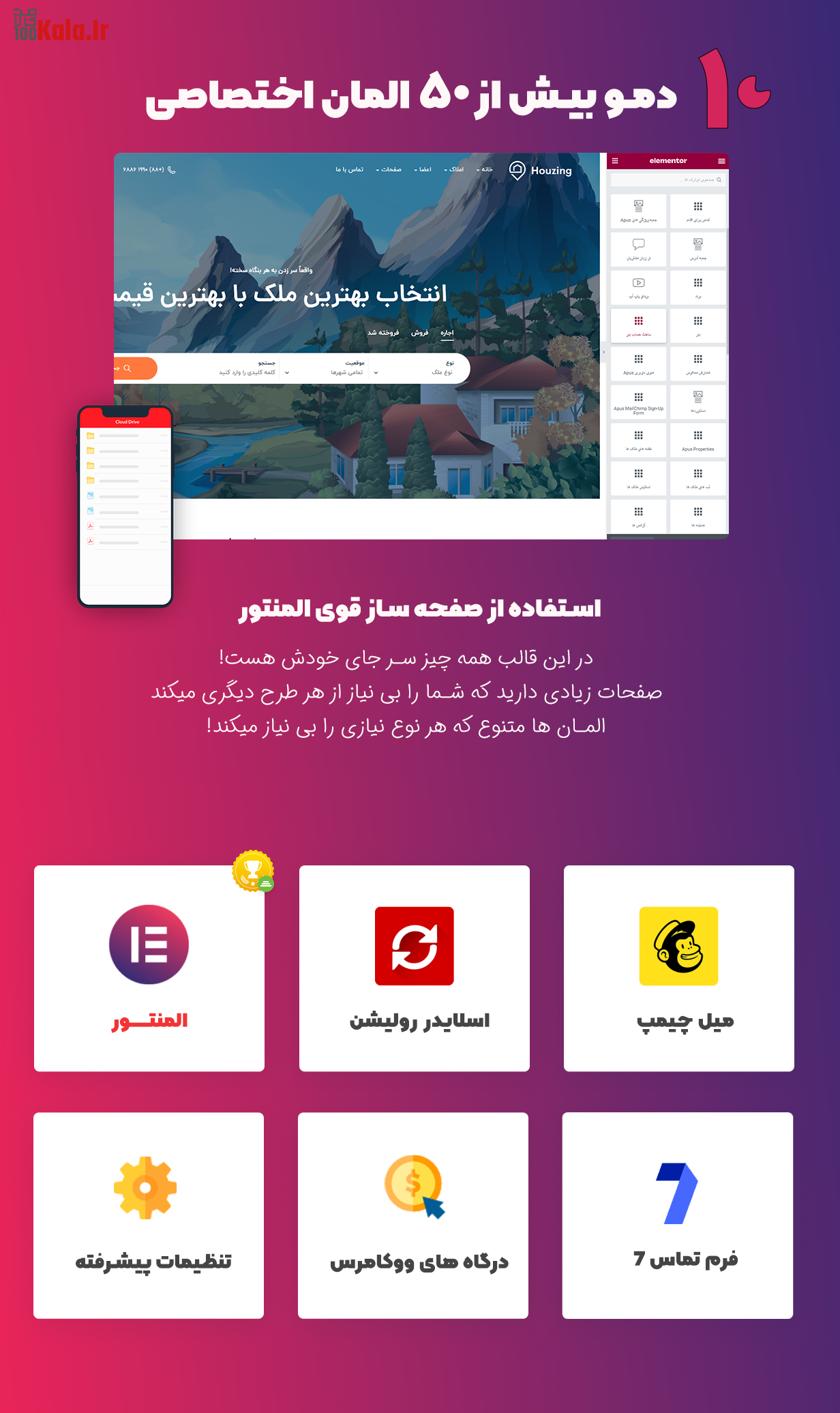 قالب هوزینگ | قالب خرید و فروش و اجاره املاک Houzing 6 612e94665a7c9504707561a8.png