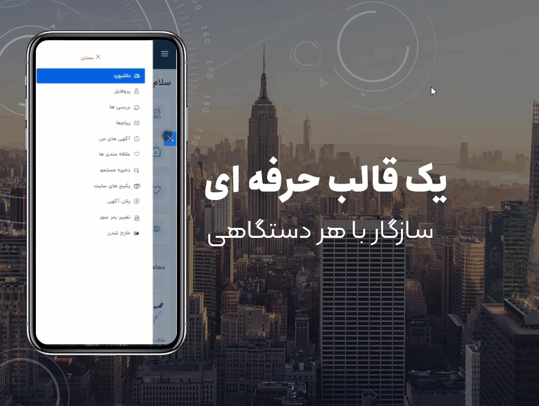 قالب هوزینگ | قالب خرید و فروش و اجاره املاک Houzing 5 61314c690230eb249e764d04.gif