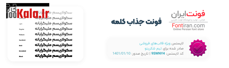 قالب پرزنت | قالب رزومه و نمونه کار Present 4 6288955f342a0b09a10fdb43.png