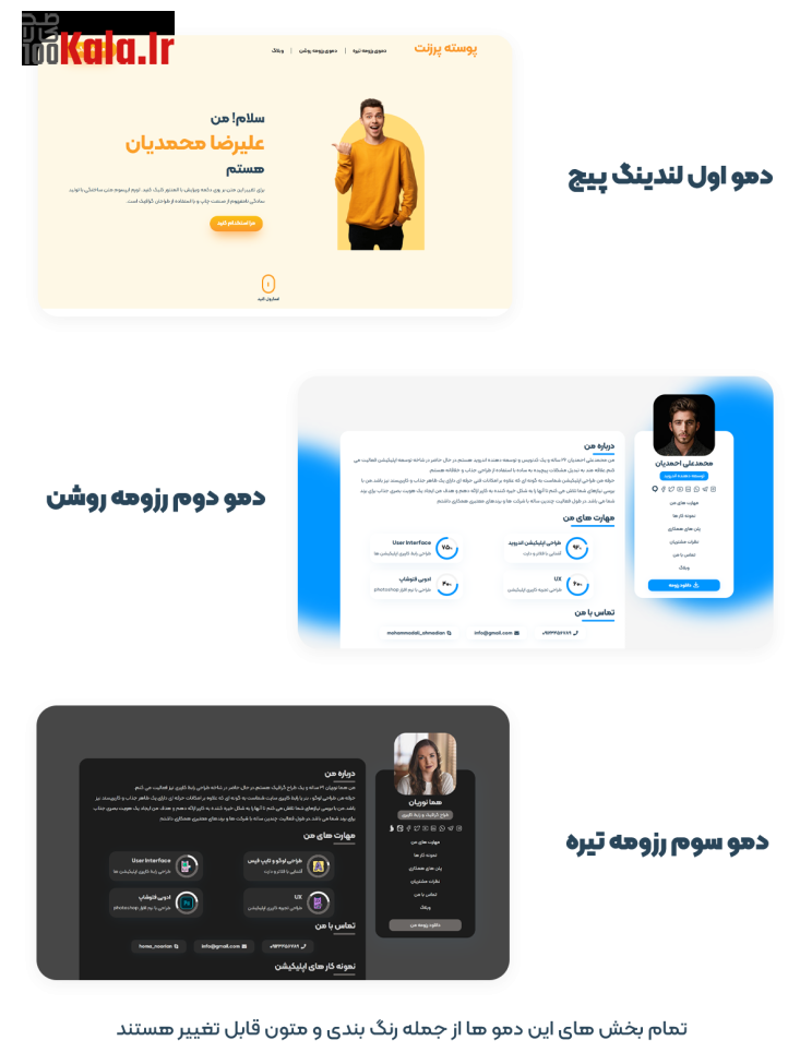 قالب پرزنت | قالب رزومه و نمونه کار Present 5 628899992793dd1433076883.png