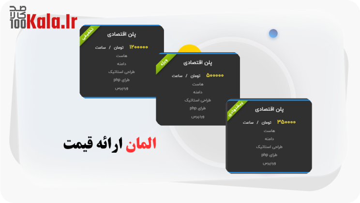 قالب رزومی | قالب رزومه Resumi 6 62dbaf2cd7576e8217051c12.png