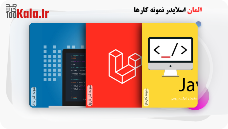 قالب رزومی | قالب رزومه Resumi 7 62dbb05313b9252fc90add35.png