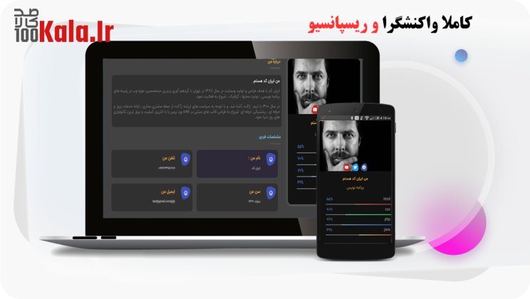 قالب رزومی | قالب رزومه Resumi 8 62dbb4afcf794d23a60ec403.png