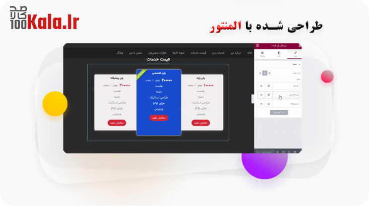 قالب رزومی | قالب رزومه Resumi 4 62e8d3f065c145333a064532.png