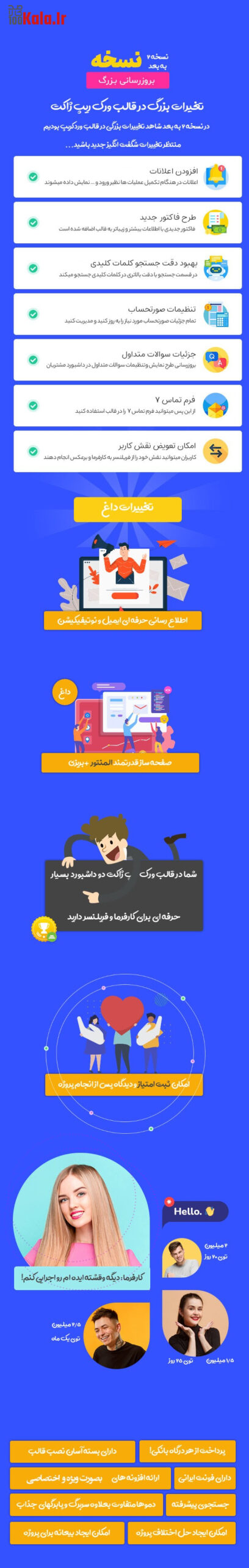 قالب ورک ریپ | قالب برون سپاری و فریلنسر پروژه Workreap 5 63032fbab52c1cac5a0b7325.jpg