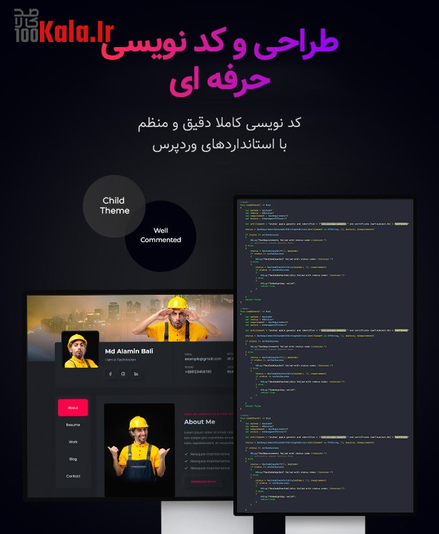 قالب اینبیو | قالب شخصی و نمونه کار InBio 10 63185a436a054027640e0c12.jpg