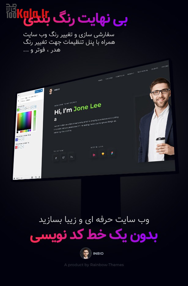 قالب اینبیو | قالب شخصی و نمونه کار InBio 11 63185a449a3c015a2803a752.jpg