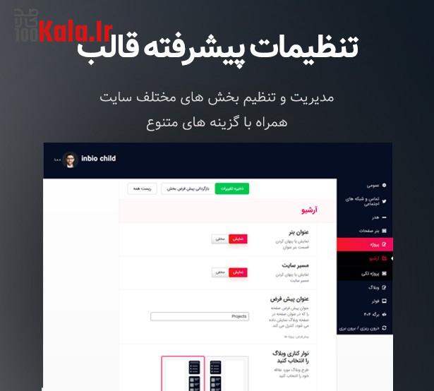 قالب اینبیو | قالب شخصی و نمونه کار InBio 13 63185a4765f980dcf201e3b3.jpg