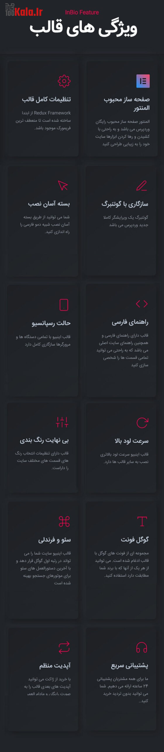 قالب اینبیو | قالب شخصی و نمونه کار InBio 8 63185a488f319df2b30206e2.jpg