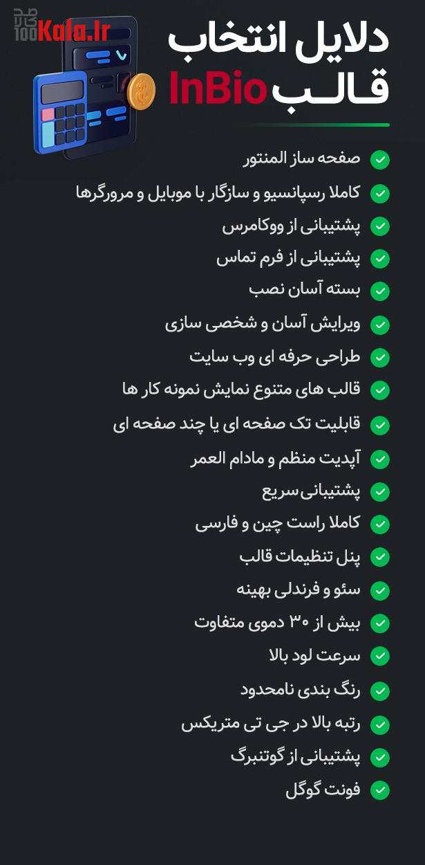 قالب اینبیو | قالب شخصی و نمونه کار InBio 5 63185a4c397bd38b1200d743.jpg