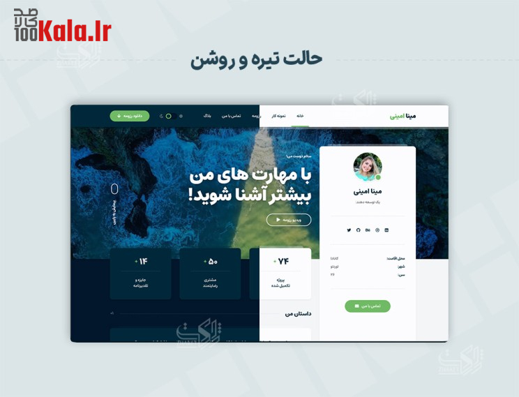 قالب ترومن | قالب رزومه Trueman 4 638baae08db013564b06faa6.jpg