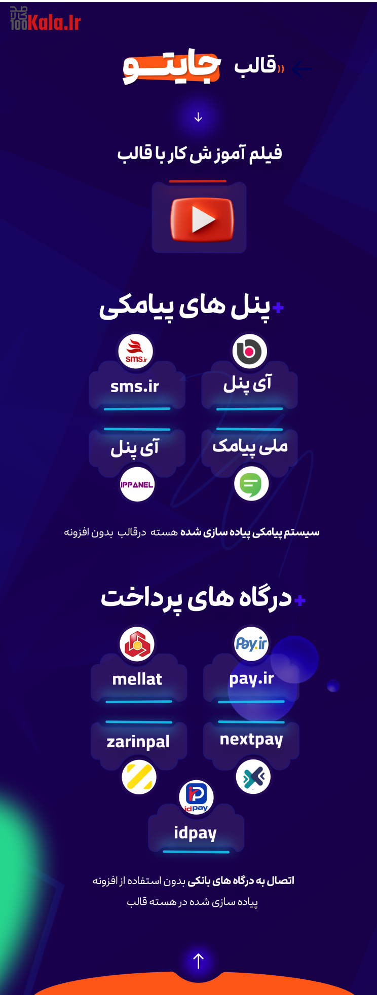 قالب جایتو | قالب رزرو اقامتگاه Jayto 10 64e84ffd56fccfc51104a421.png