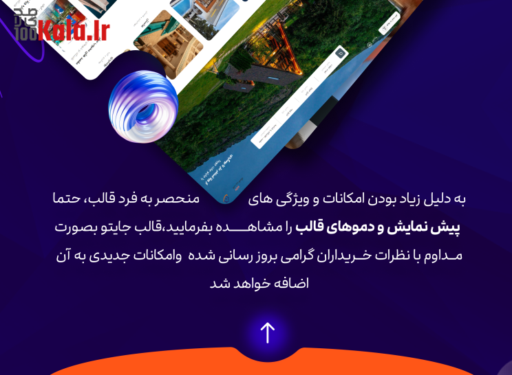 قالب جایتو | قالب رزرو اقامتگاه Jayto 11 64e85070425c30afea05be7a.png