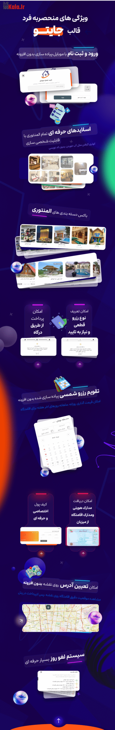 قالب جایتو | قالب رزرو اقامتگاه Jayto 7 64ea60a91d132e3aa00fdb00.png