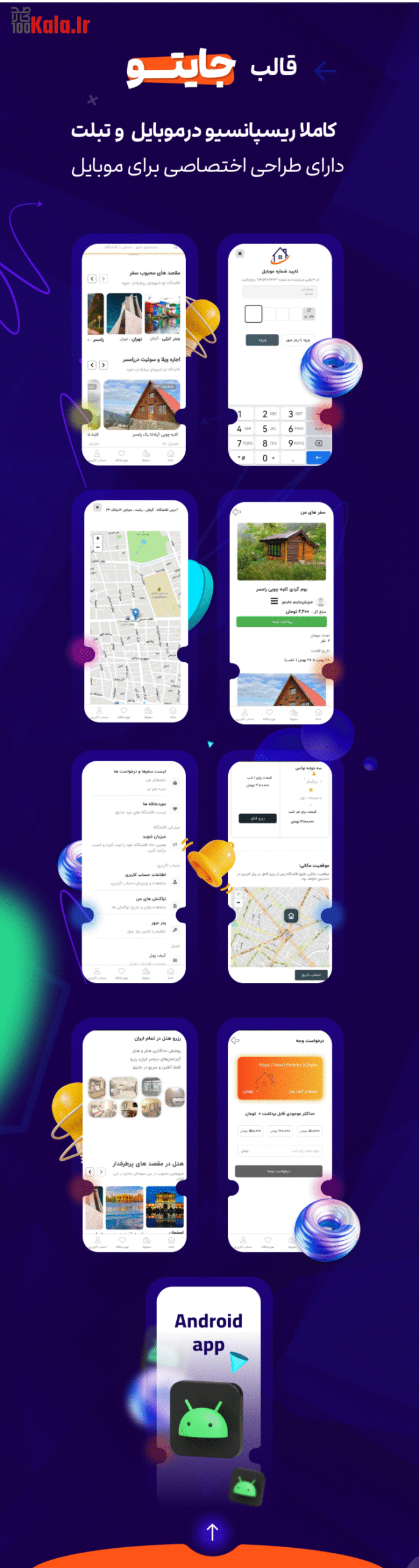 قالب جایتو | قالب رزرو اقامتگاه Jayto 8 64ea60ee1d132e3aa00fdb01.png