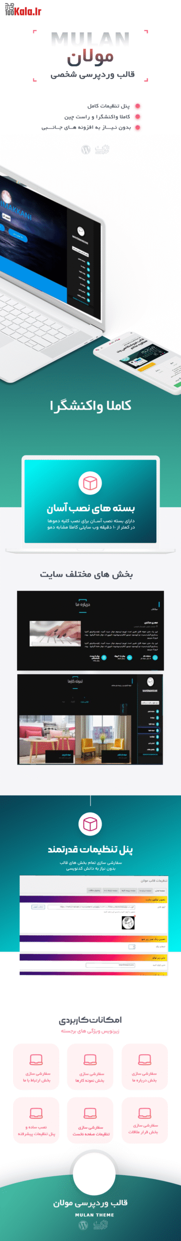 قالب نمونه کار مولان | قالب شخصی MULAN 3 6550860bfecd9fae440f4042.png