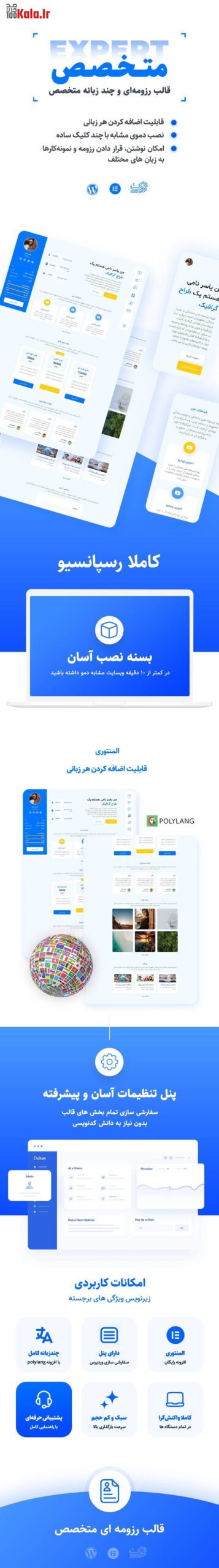 قالب رزومه متخصص | قالب چند زبانه متخصص Motekhases 3 65d327bc26b56d4d850bcb37.jpg