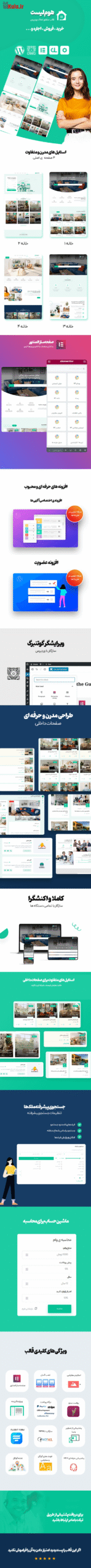 قالب هوم لیستی | قالب املاک Homlisti 3 670e6602f11351ac2e05a1e6.png