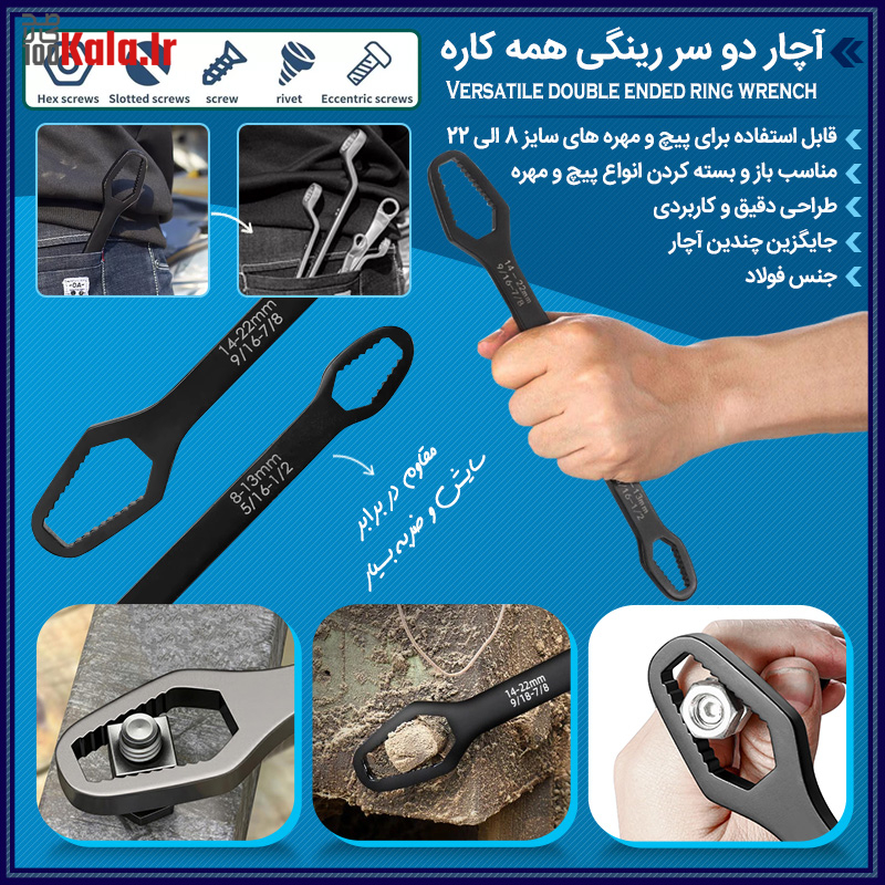 آچار دو سر رینگی همه کاره 36 آچار دو سر رینگی همهکاره حرفهای