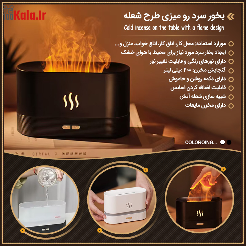 بخور سرد رو میزی طرح شعله 28 d8a8d8aed988d8b1 d8b3d8b1d8af d8b1d988 d985db8cd8b2db8c d8b7d8b1d8ad d8b4d8b9d984d987 68c0a8bbf250b