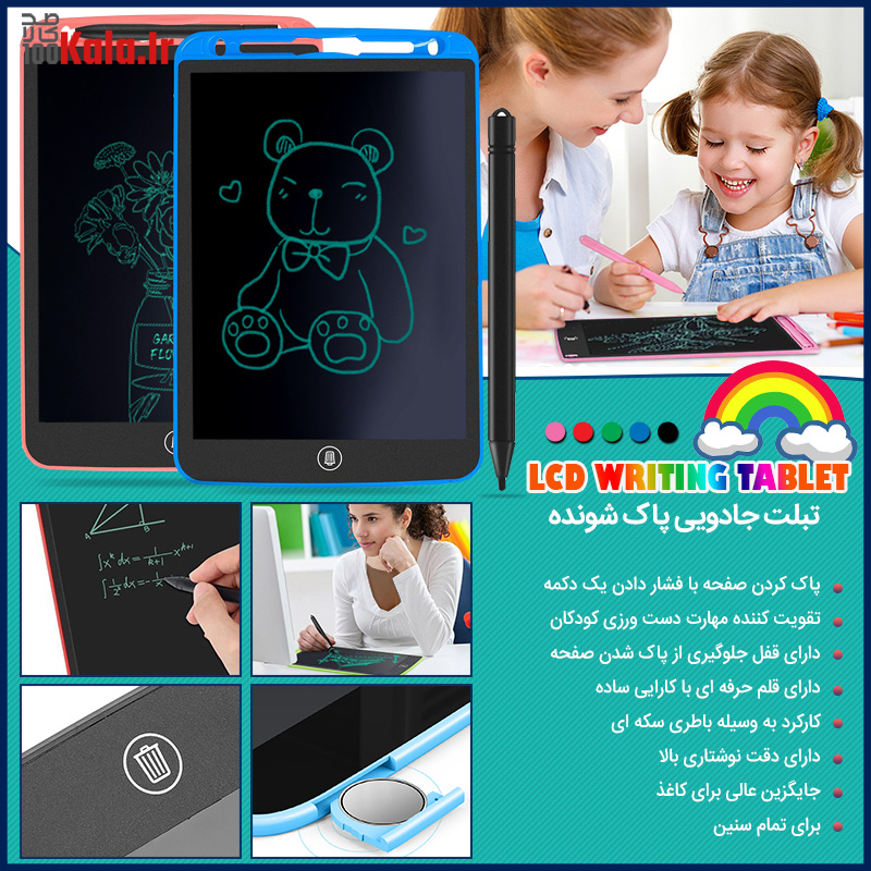 تبلت جادویی پاک شونده 20 d8aad8a8d984d8aa d8acd8a7d8afd988db8cdb8c d9bed8a7daa9 d8b4d988d986d8afd987 68c5cbcac3e24