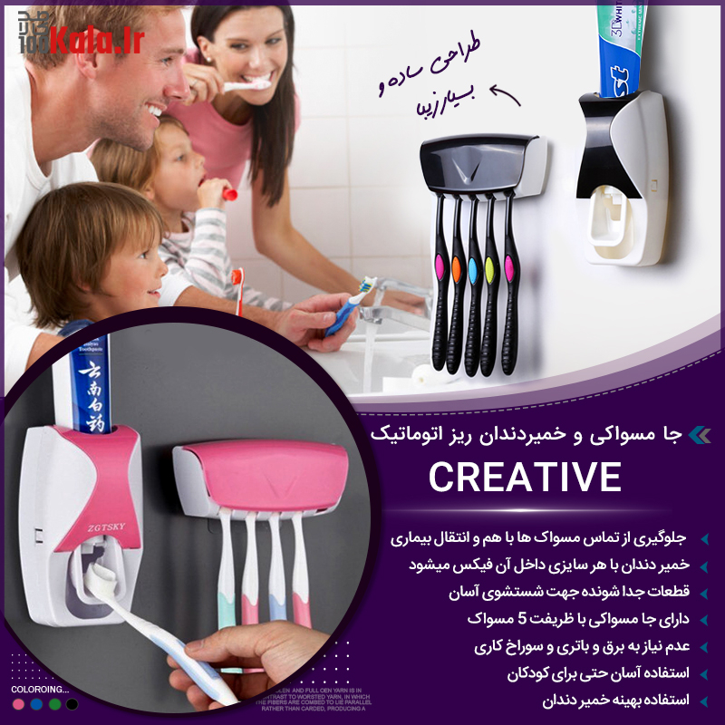 جا مسواکی و خمیر دندان ریز اتوماتیک Creative 11 d8acd8a7 d985d8b3d988d8a7daa9db8c d988 d8aed985db8cd8b1d8afd986d8afd8a7d986 d8b1db8cd8b2 d8a7d8aad988d985d8a7d8aadb8cdaa9 creative 68c2c69ca3b77