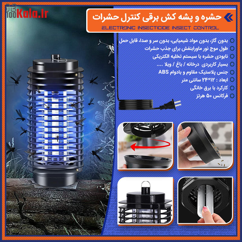 حشره و پشه کش برقی 26 d8add8b4d8b1d987 d988 d9bed8b4d987 daa9d8b4 d8a8d8b1d982db8c 68c599800d739