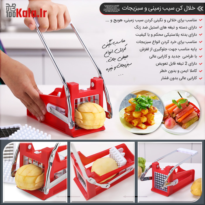 خلال کن سیب زمینی و سبزیجات 11 d8aed984d8a7d984 daa9d986 d8b3db8cd8a8 d8b2d985db8cd986db8c d988 d8b3d8a8d8b2db8cd8acd8a7d8aa 68c453ef6a849