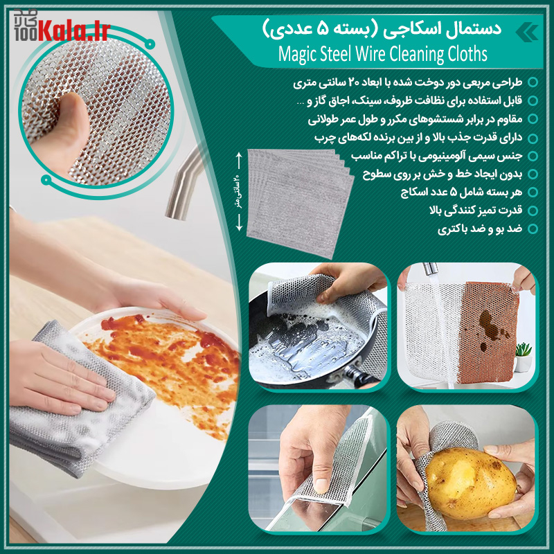 دستمال اسکاجی (بسته 5 عددی) 34 خرید و قیمت دستمال اسکاجی بسته 5 عددی