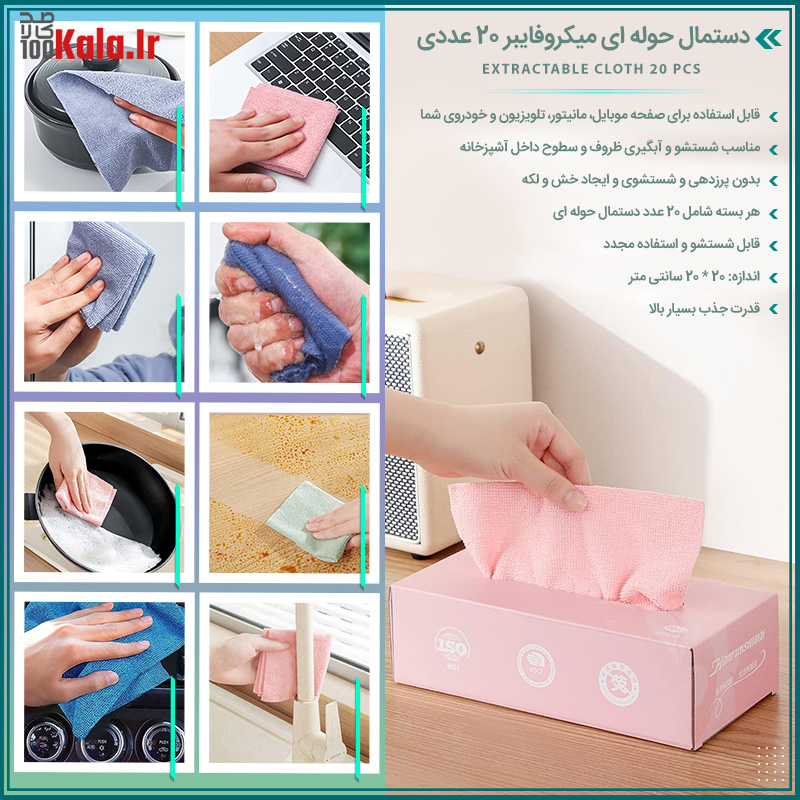 دستمال حوله ای میکروفایبر 20 عددی 30 d8afd8b3d8aad985d8a7d984 d8add988d984d987 d8a7db8c d985db8cdaa9d8b1d988d981d8a7db8cd8a8d8b1 20 d8b9d8afd8afdb8c 68c2bad4f209d